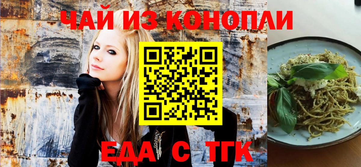 Cannafood марихуана Кумертау
