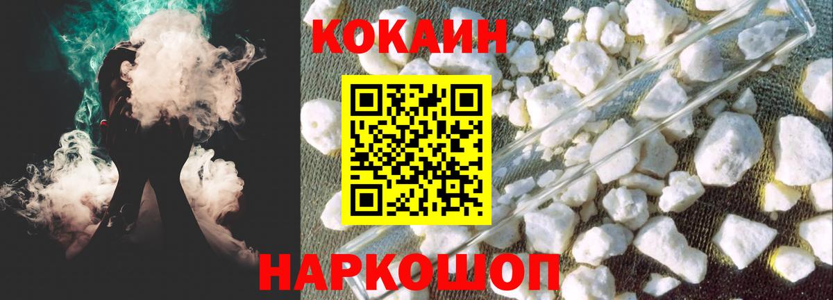 Cocaine Колумбийский  COCAIN Эквадор  Cocaine  Вход с VPN  Кумертау 