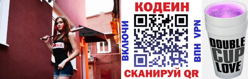 Codein напиток Lean (лин)  кракен ТОР  Кумертау 