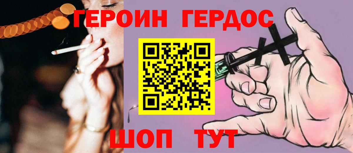 ГЕРОИН герыч  ГЕРОИН  Кумертау  Вход с VPN 