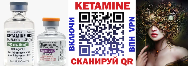 Кетамин ketamine  магазин продажи   Кумертау 