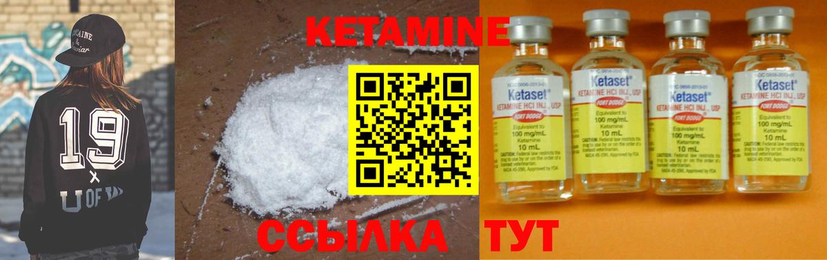 КЕТАМИН VHQ  Вход с VPN  Кумертау 