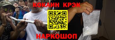 кристаллы Комсомольск-на-Амуре