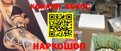 наркотики Краснознаменск