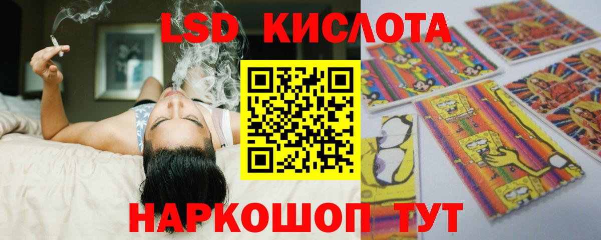 Кумертау  Лсд 25 экстази кислота  ЛСД экстази ecstasy  Вход с VPN 