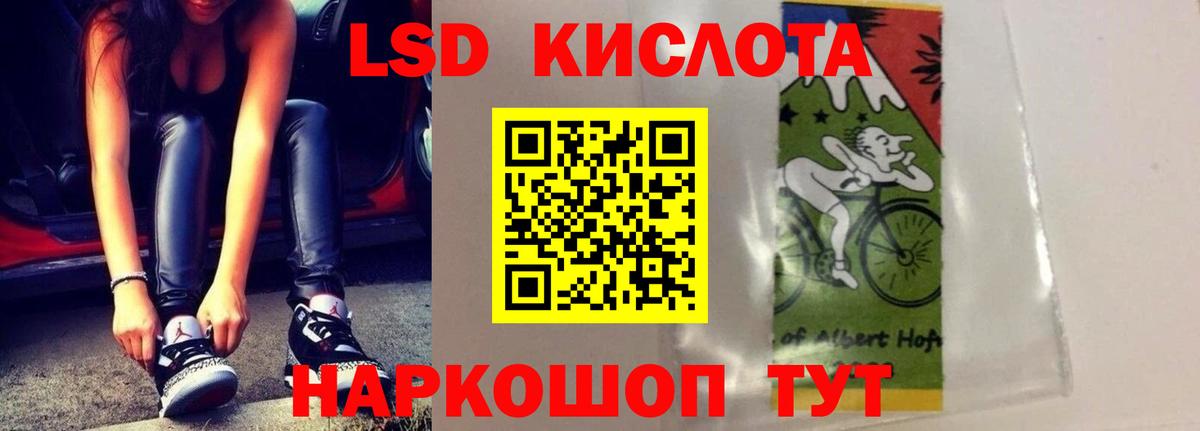 LSD-25 экстази ecstasy Кумертау