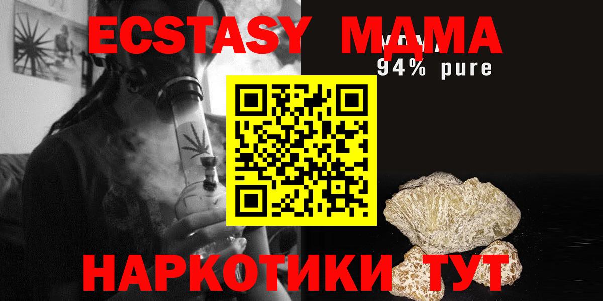 MDMA молли Кумертау