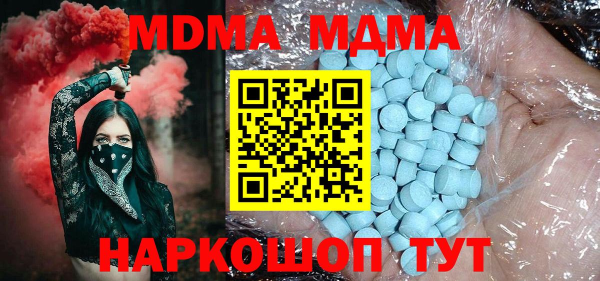 Кумертау  МДМА Molly  МДМА Molly  MDMA  Вход с VPN 