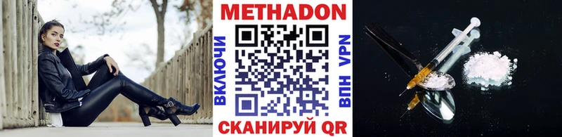 Метадон VHQ  как найти закладки  Кумертау 