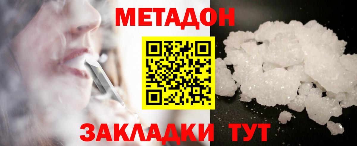 omg ONION  МЕТАДОН VHQ  Вход с VPN  Кумертау 