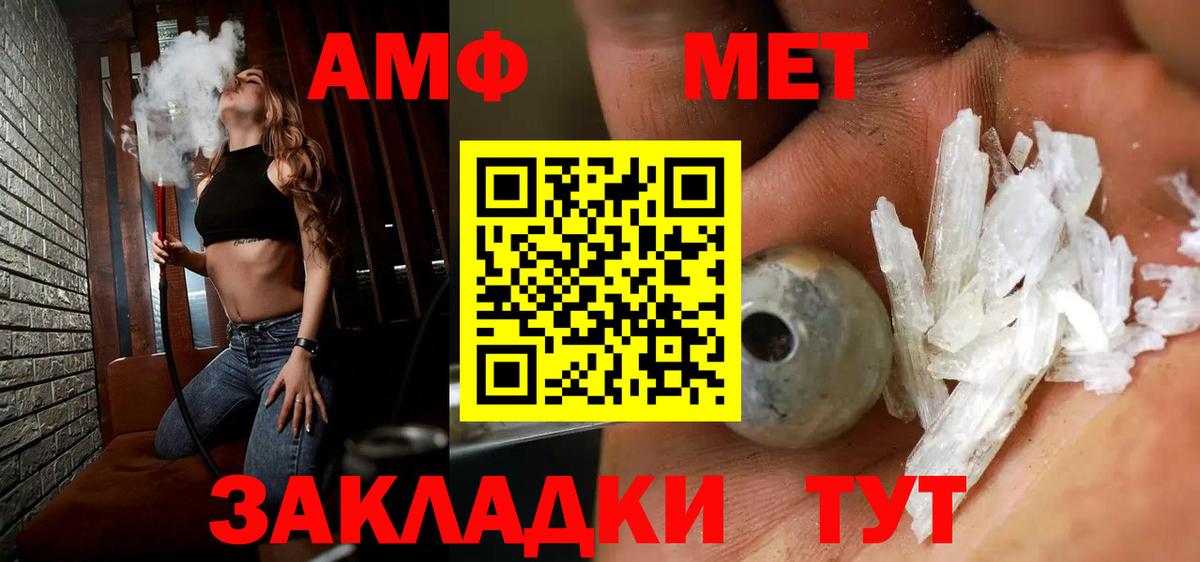 МЕТАМФЕТАМИН Methamphetamine Кумертау