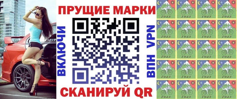Марки N-bome 1,5мг  Кумертау 