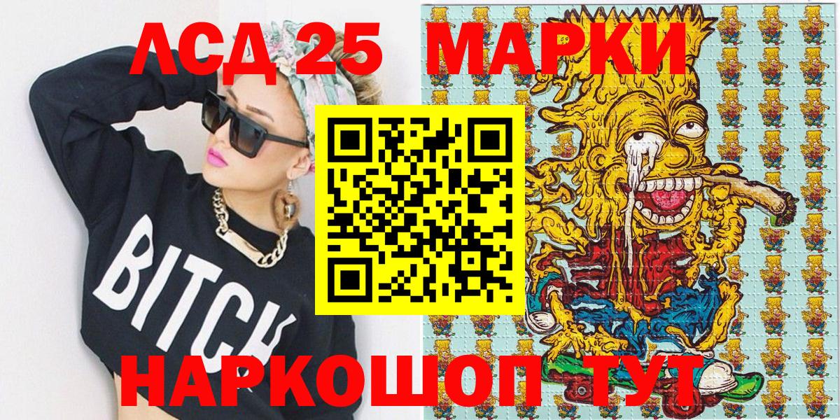 Марки 25I-NBOMe  Марки 25I-NBOMe 1,8мг  Кумертау  Вход с VPN  Марки 25I-NBOMe 1,8мг 