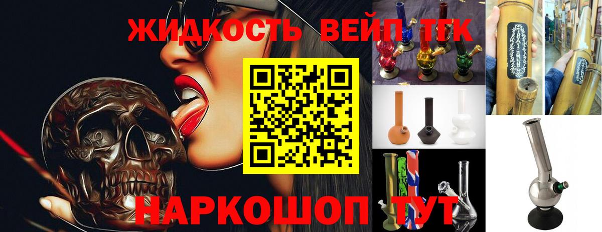 Дистиллят ТГК концентрат  Вход с VPN  Кумертау  Дистиллят ТГК концентрат 