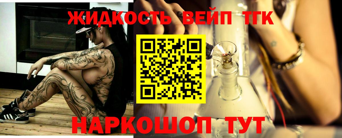 ТГК THC oil Кумертау